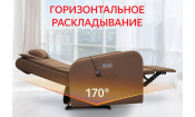 Массажное кресло реклайнер FUJIMO E-COMFORT CHAIR F3005 FEF Терра (Sakura 20)